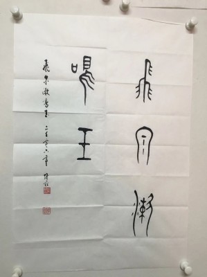 蔣維崧開三軟片