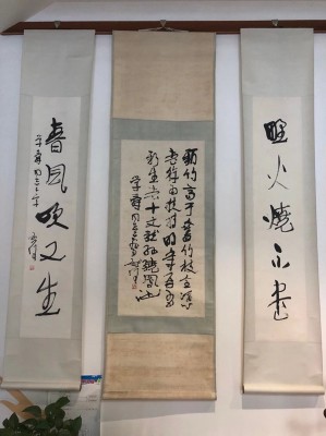 魏啟后中堂加對聯【已售】